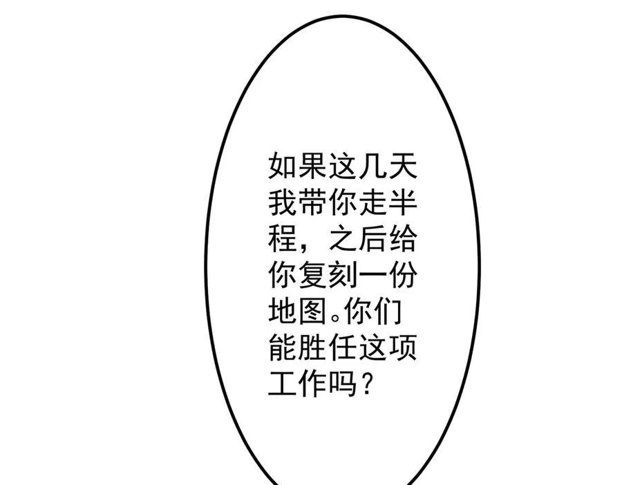 第119话 故人重逢! 第68页