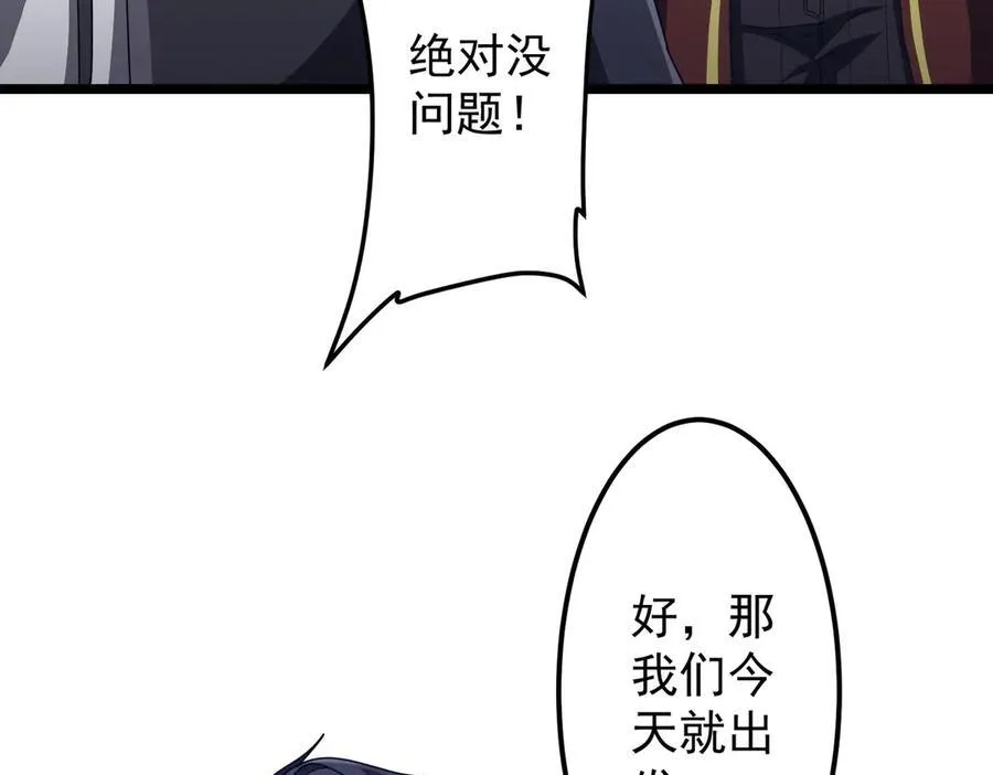 第119话 故人重逢! 第71页