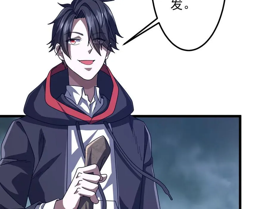 第119话 故人重逢! 第72页