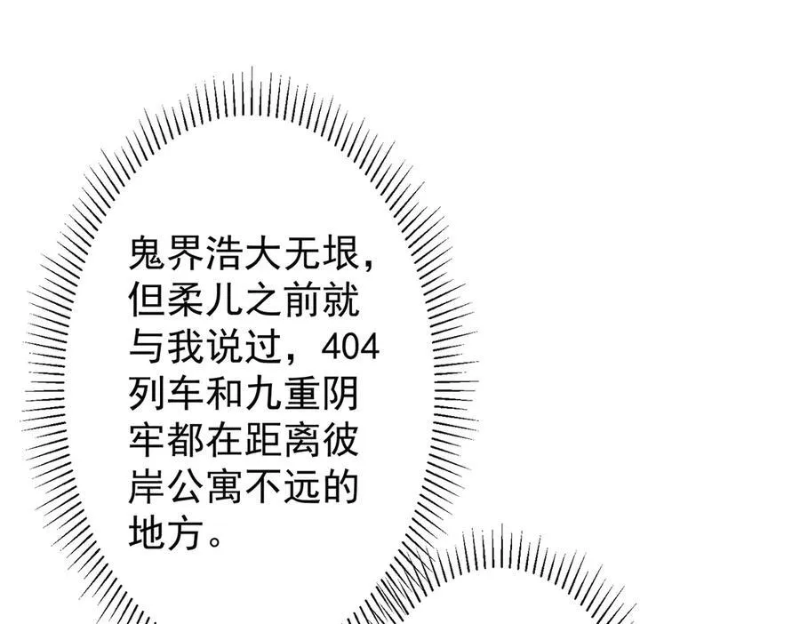 第119话 故人重逢! 第75页