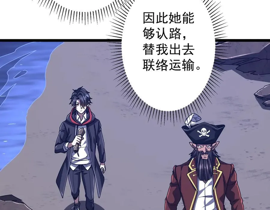 第119话 故人重逢! 第76页