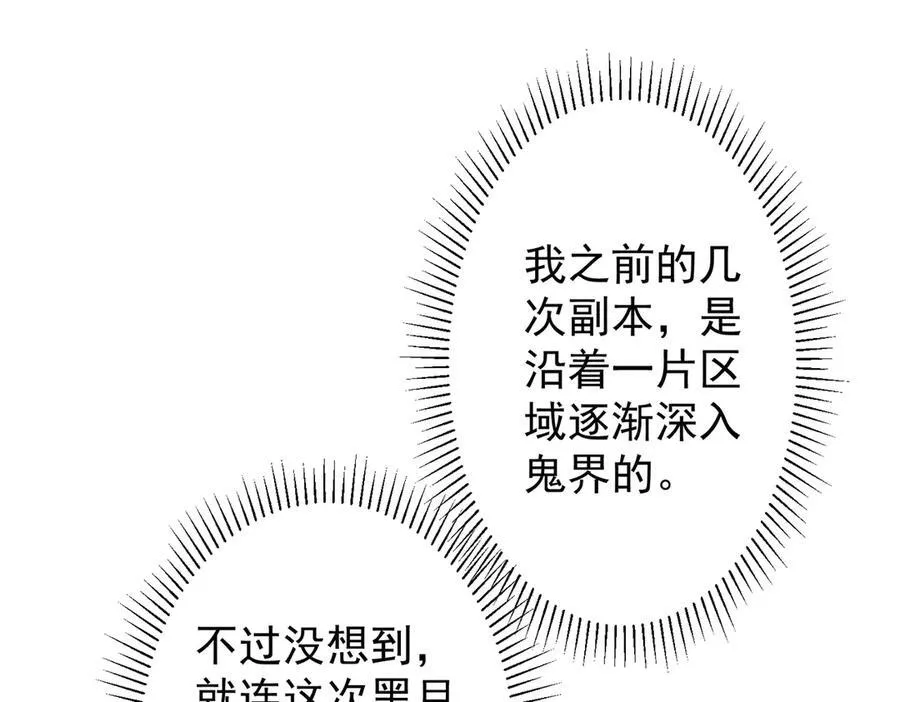 第119话 故人重逢! 第79页