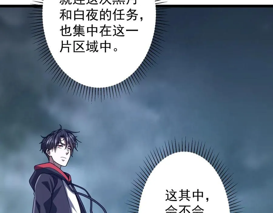 第119话 故人重逢! 第80页