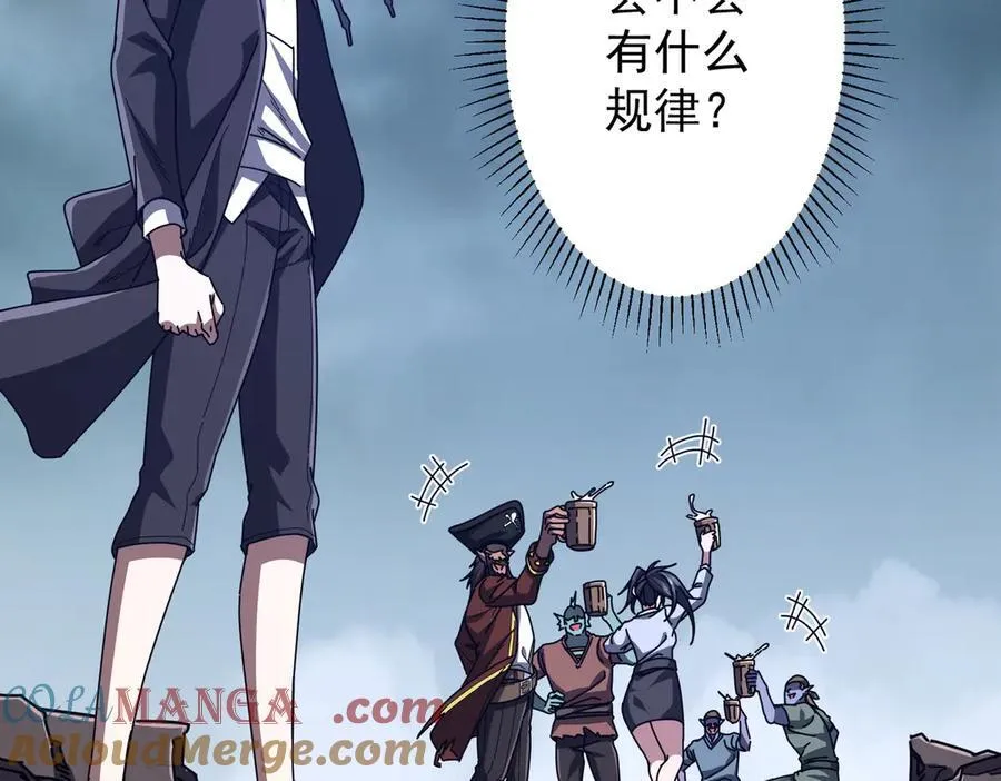 第119话 故人重逢! 第81页