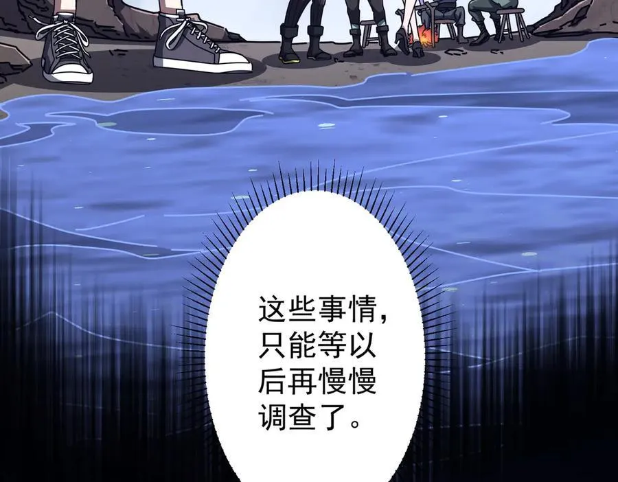 第119话 故人重逢! 第82页