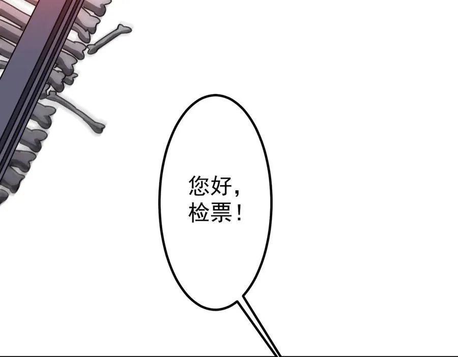 第119话 故人重逢! 第88页