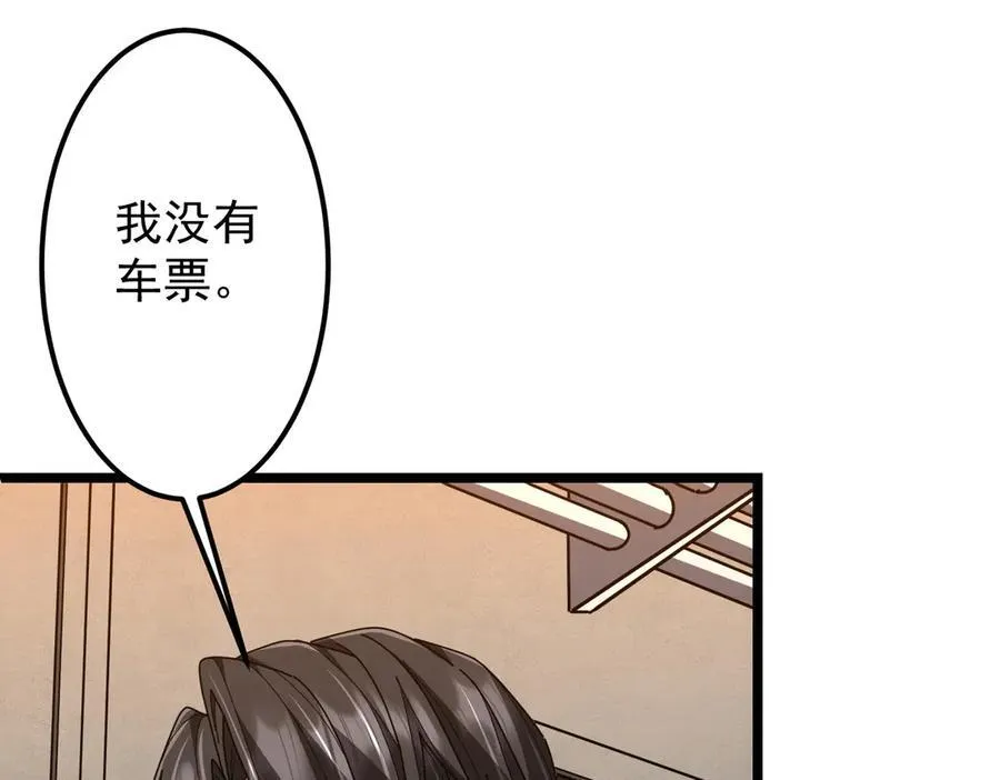第119话 故人重逢! 第91页