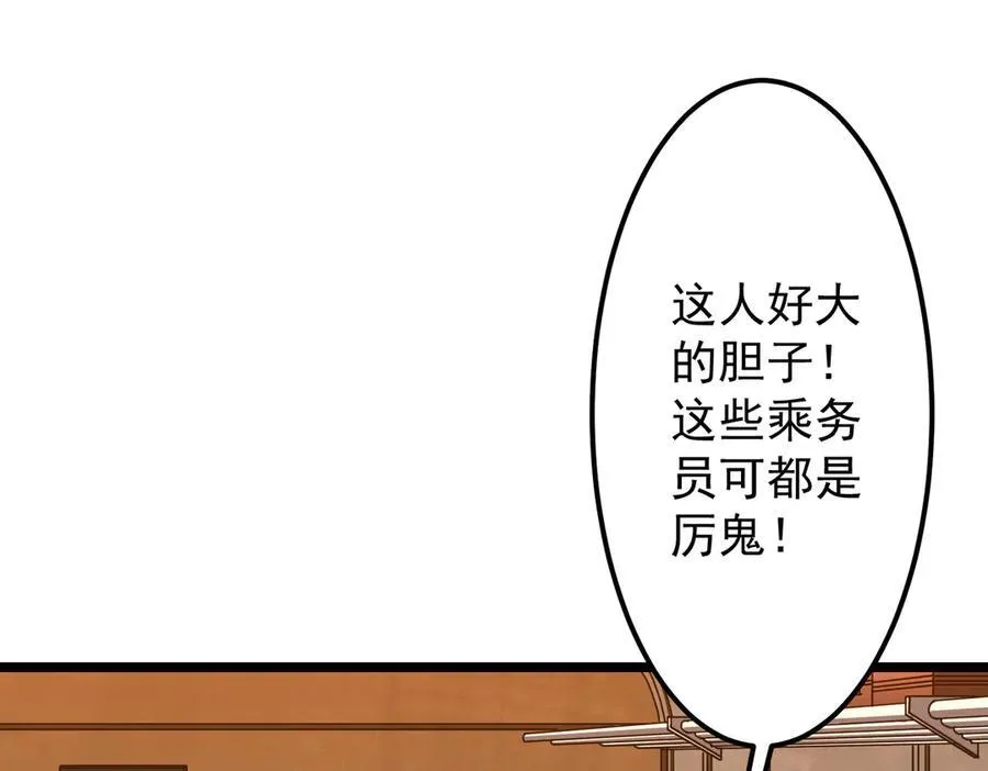 第119话 故人重逢! 第94页