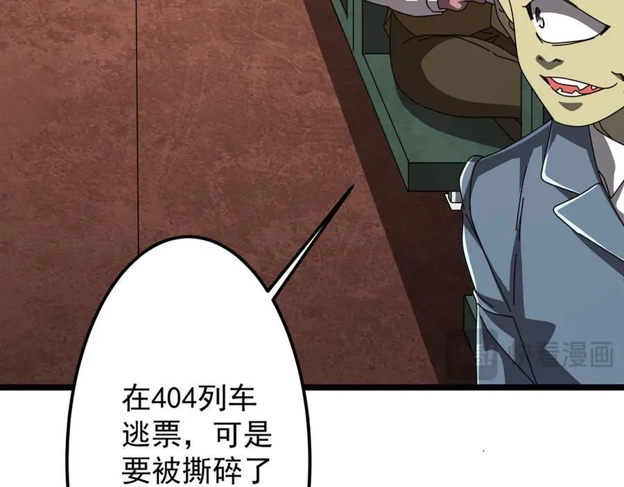第119话 故人重逢! 第96页