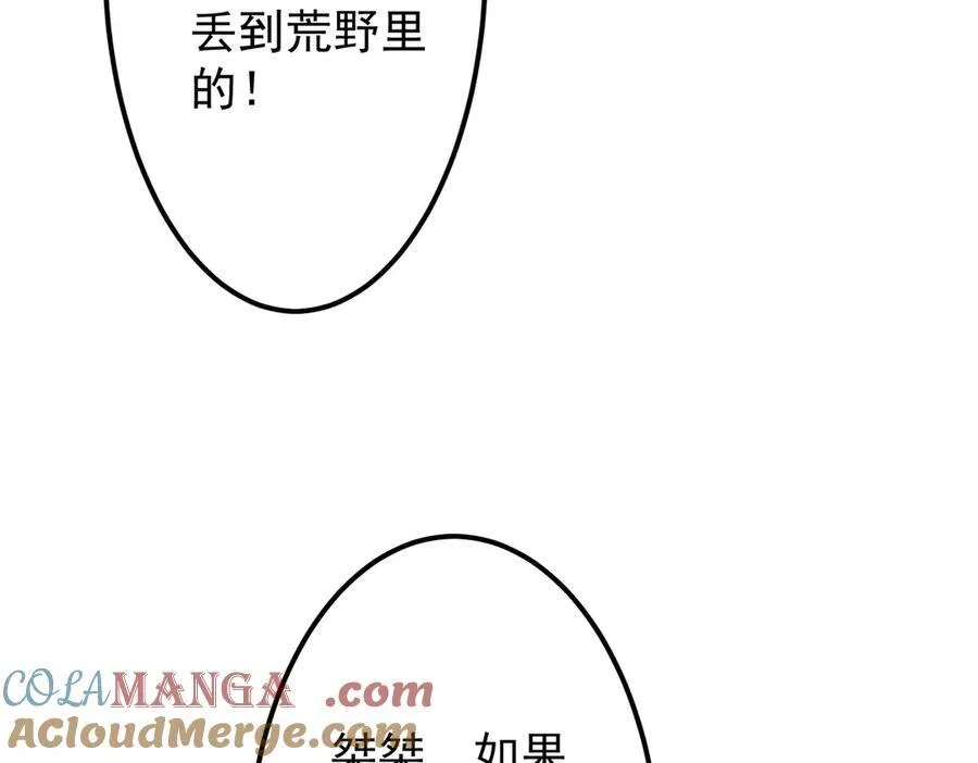 第119话 故人重逢! 第97页