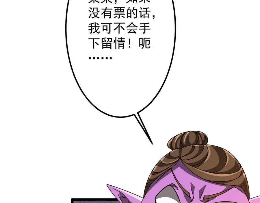 第119话 故人重逢! 第98页