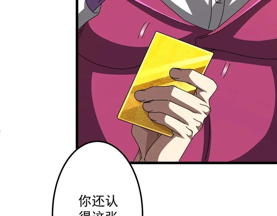 第119话 故人重逢! 第100页