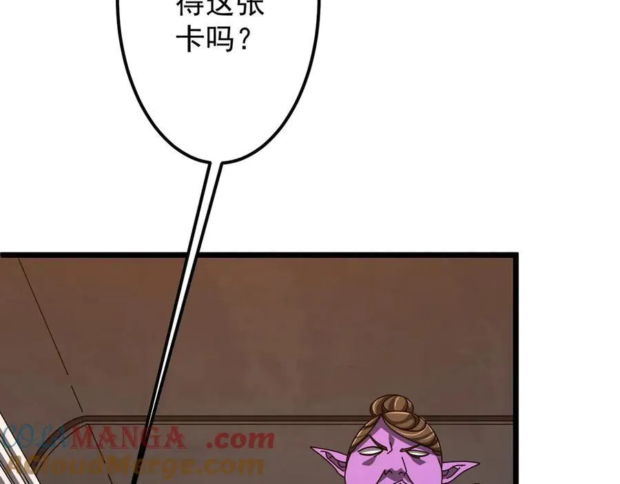 第119话 故人重逢! 第101页