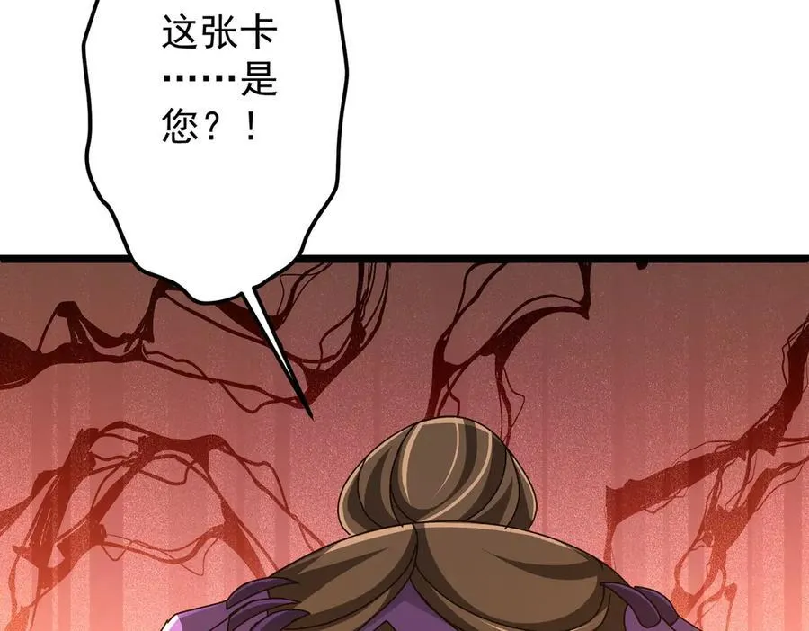 第119话 故人重逢! 第104页