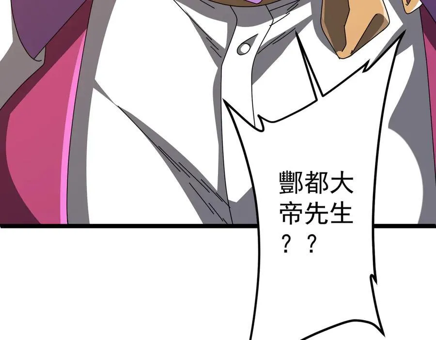 第119话 故人重逢! 第106页