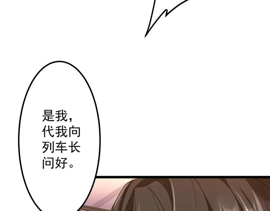 第119话 故人重逢! 第107页