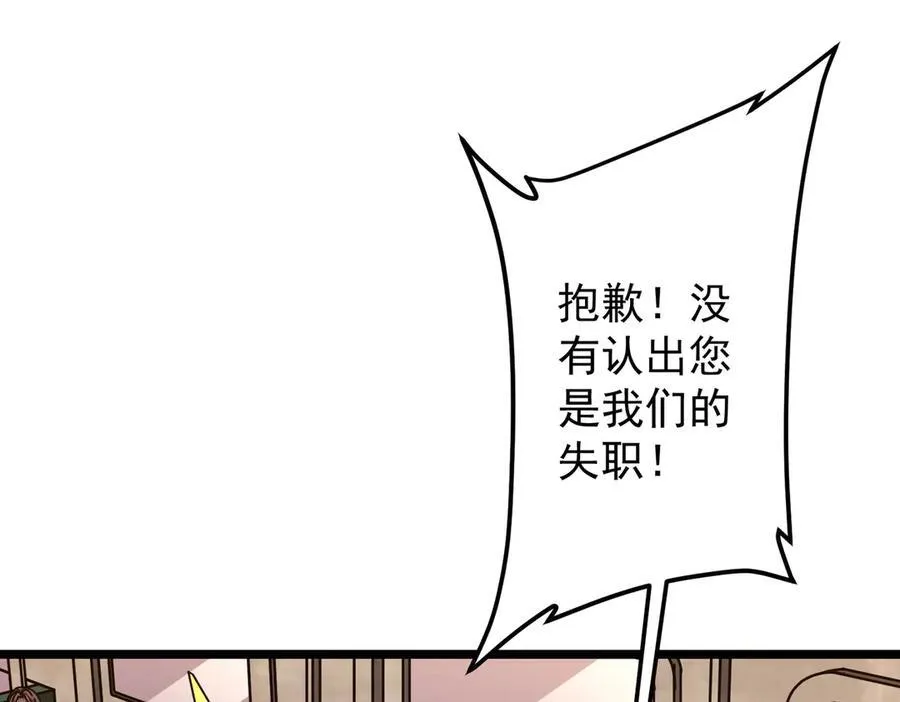 第119话 故人重逢! 第110页