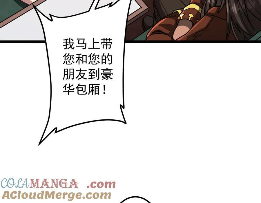 第119话 故人重逢! 第113页