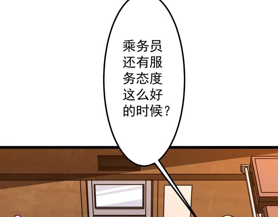 第119话 故人重逢! 第114页