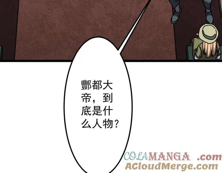 第119话 故人重逢! 第117页