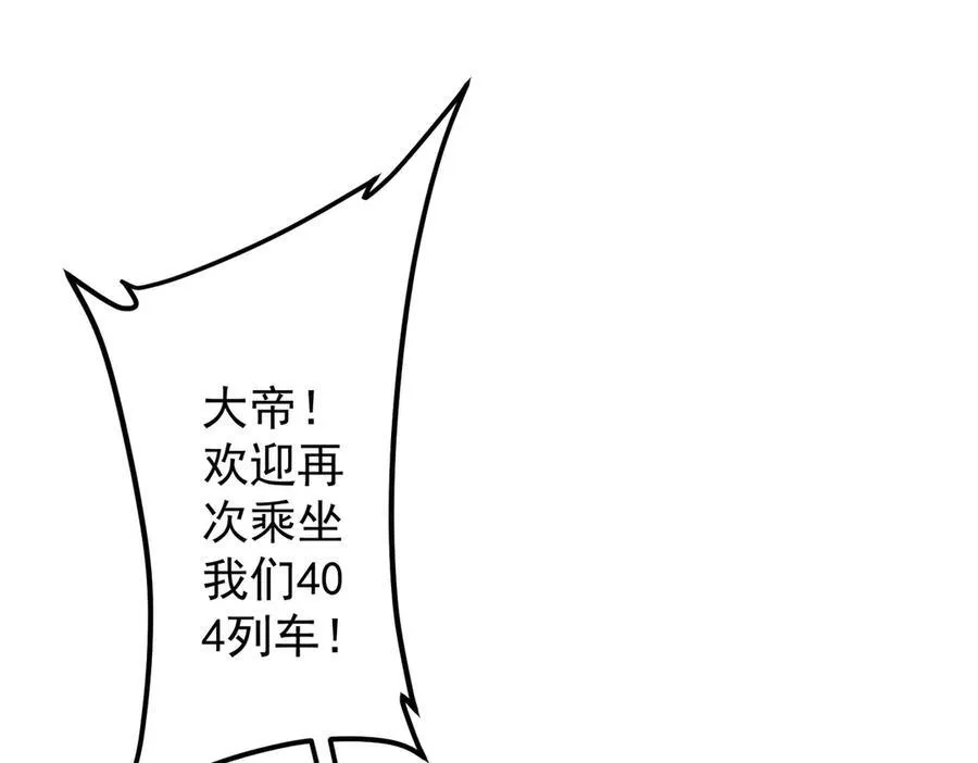 第119话 故人重逢! 第119页