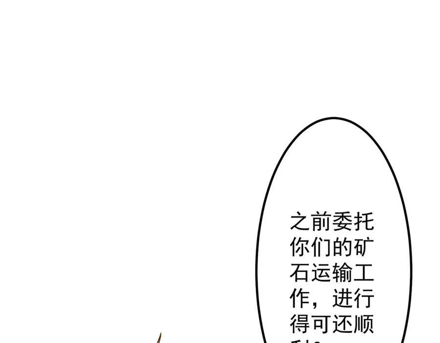 第119话 故人重逢! 第123页