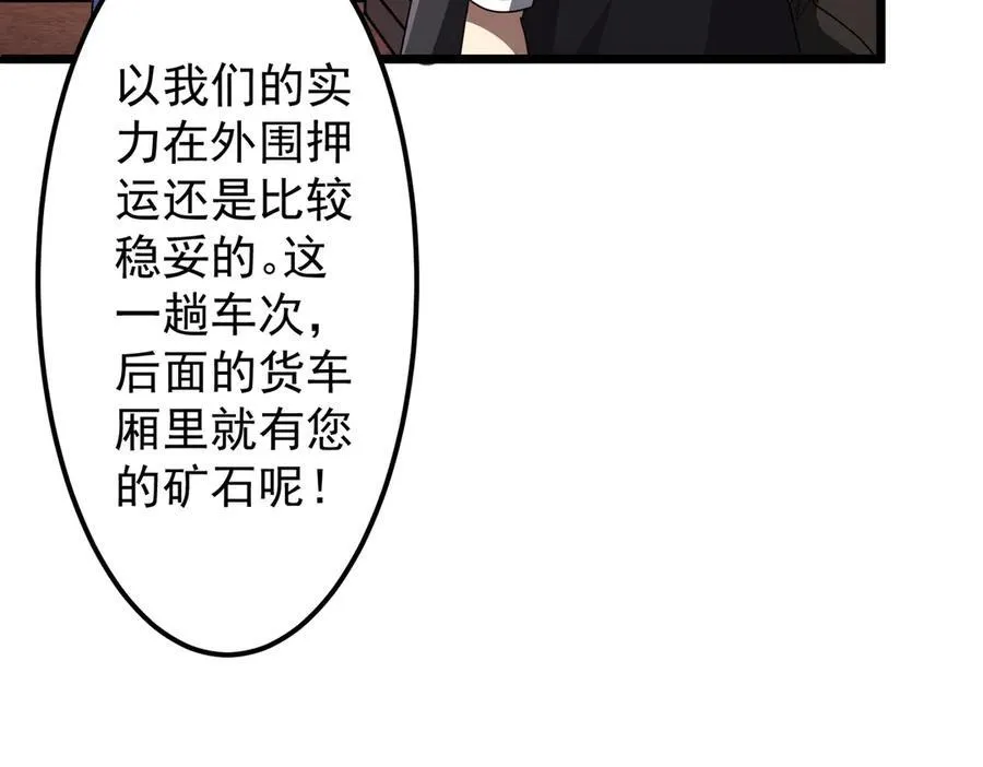 第119话 故人重逢! 第126页