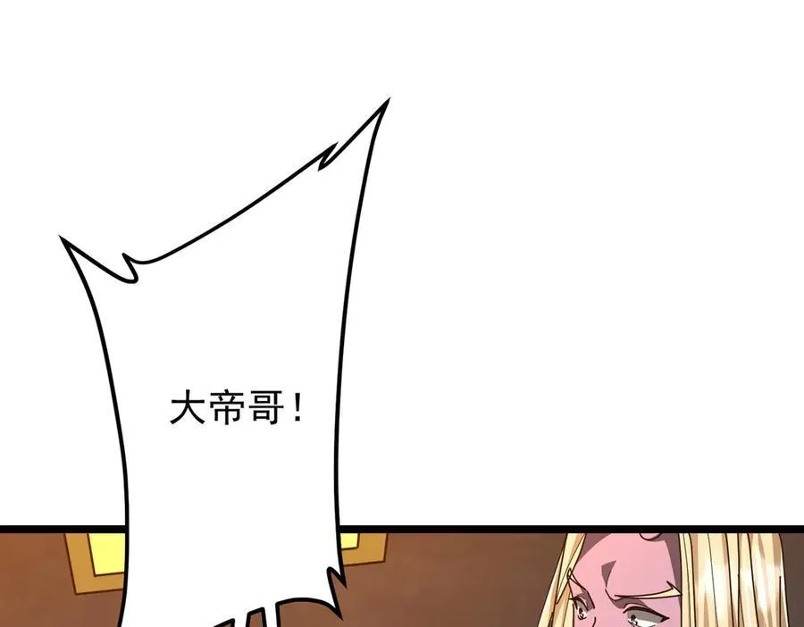 第119话 故人重逢! 第128页