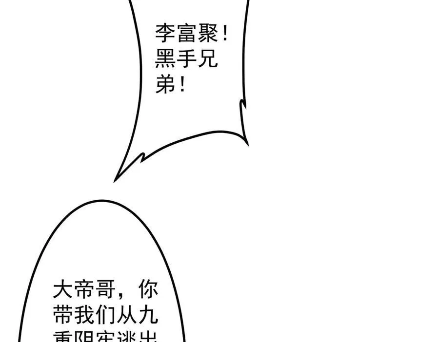 第119话 故人重逢! 第131页