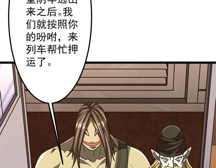 第119话 故人重逢! 第132页