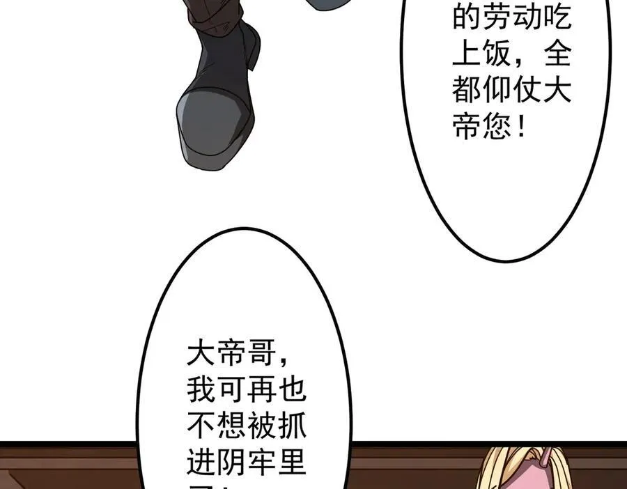 第119话 故人重逢! 第135页