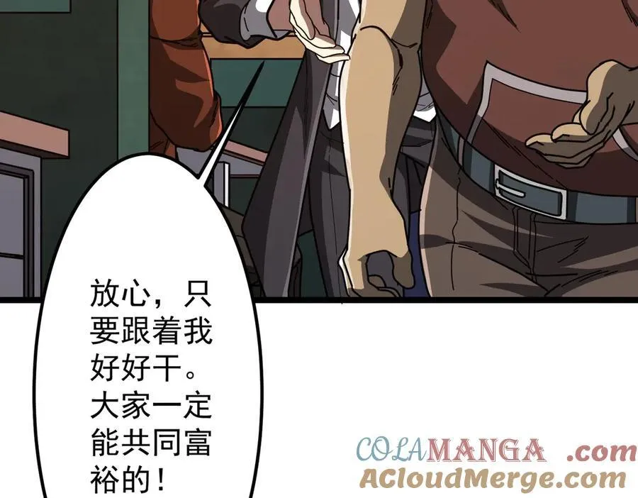 第119话 故人重逢! 第137页