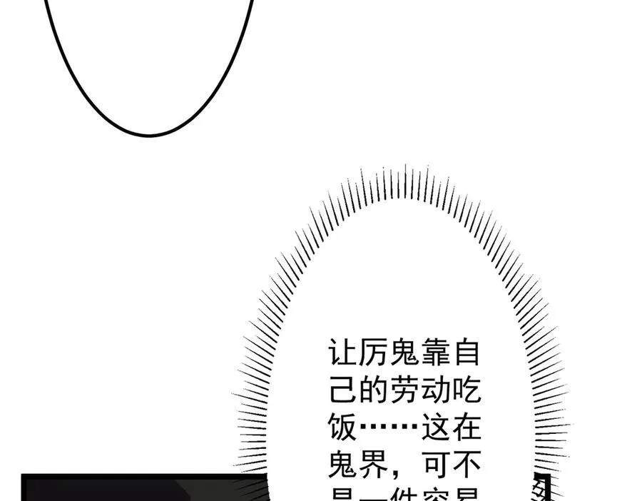 第119话 故人重逢! 第138页