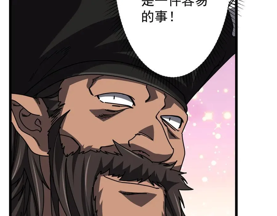 第119话 故人重逢! 第139页