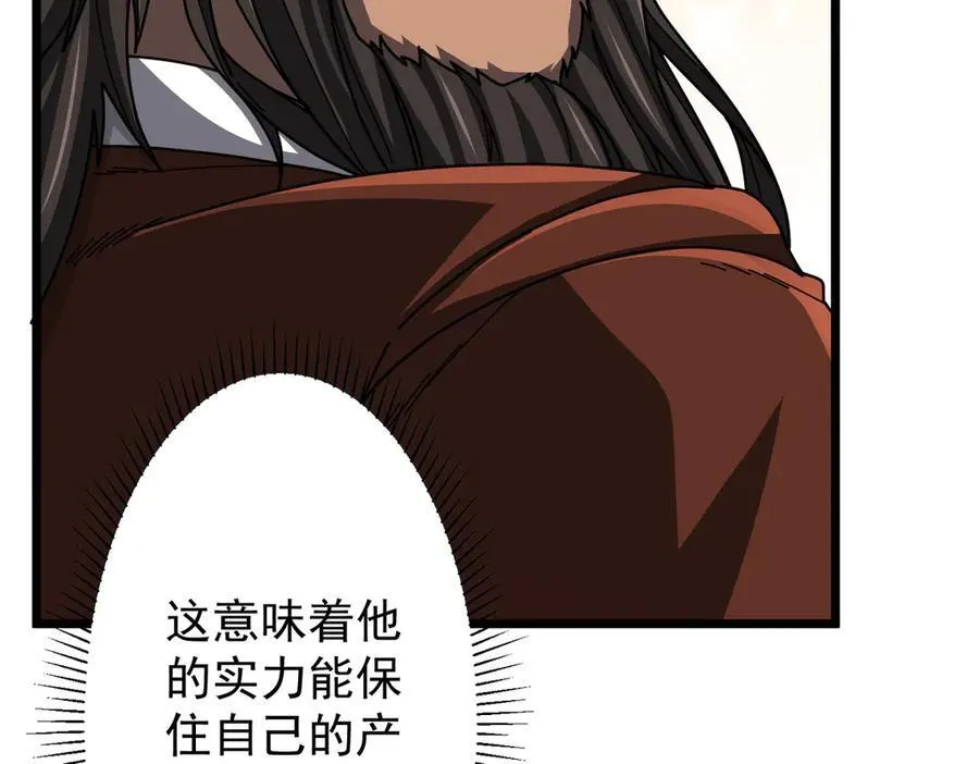 第119话 故人重逢! 第140页