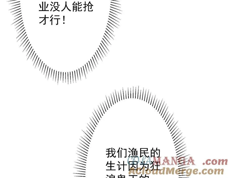 第119话 故人重逢! 第141页