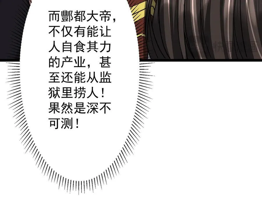 第119话 故人重逢! 第144页