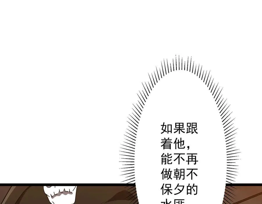 第119话 故人重逢! 第146页