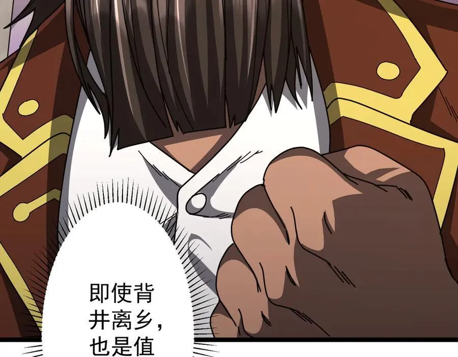 第119话 故人重逢! 第148页