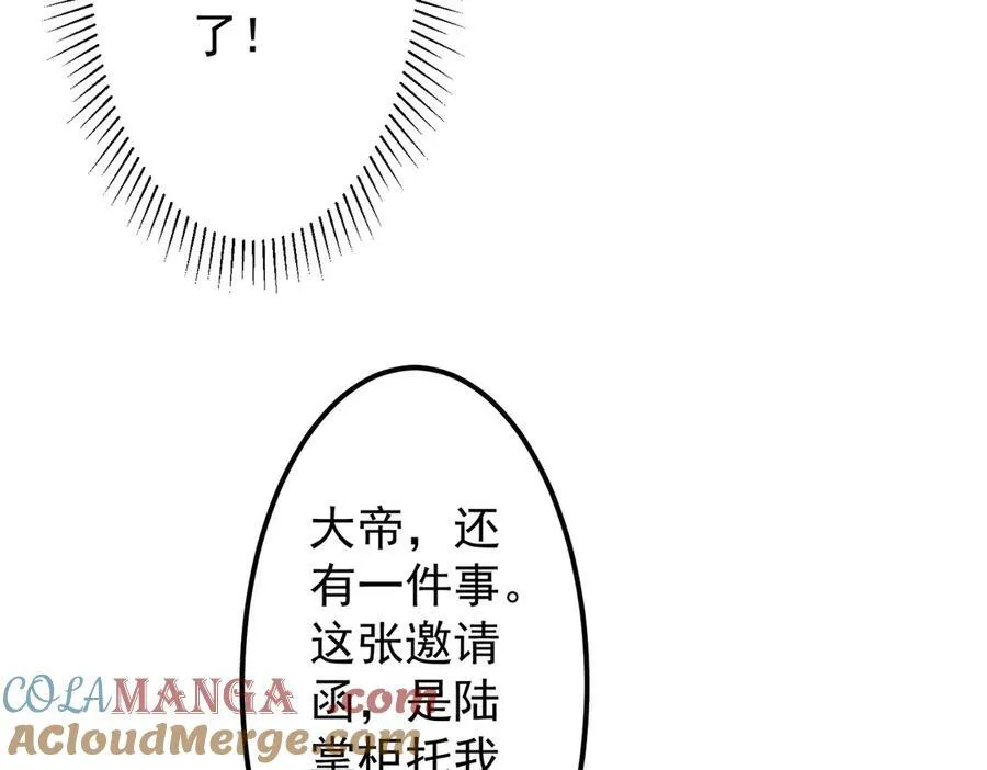 第119话 故人重逢! 第149页