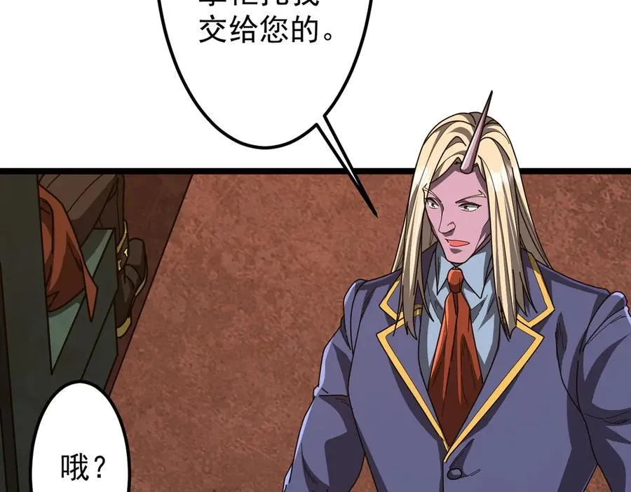 第119话 故人重逢! 第150页