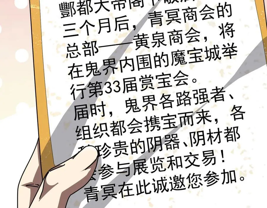 第119话 故人重逢! 第154页