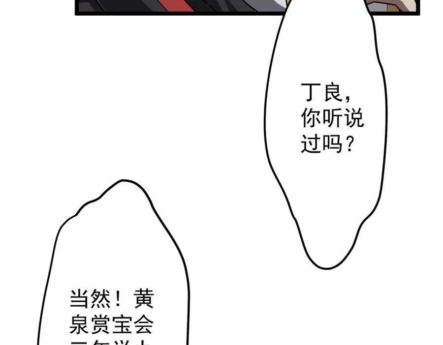 第119话 故人重逢! 第158页