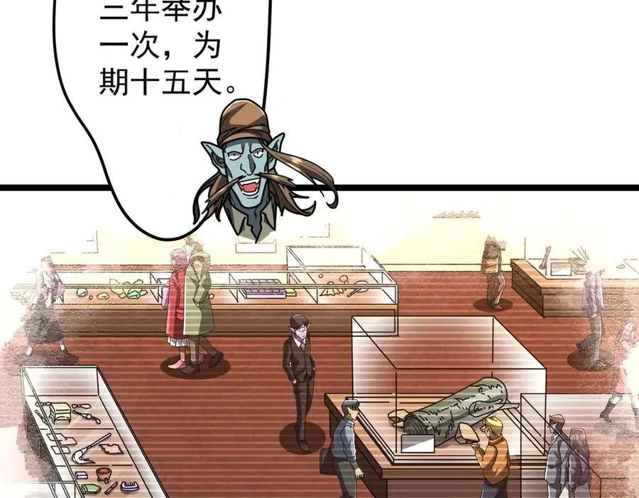 第119话 故人重逢! 第159页