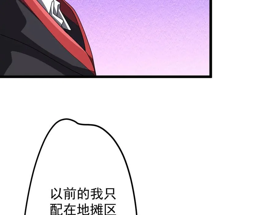 第119话 故人重逢! 第166页