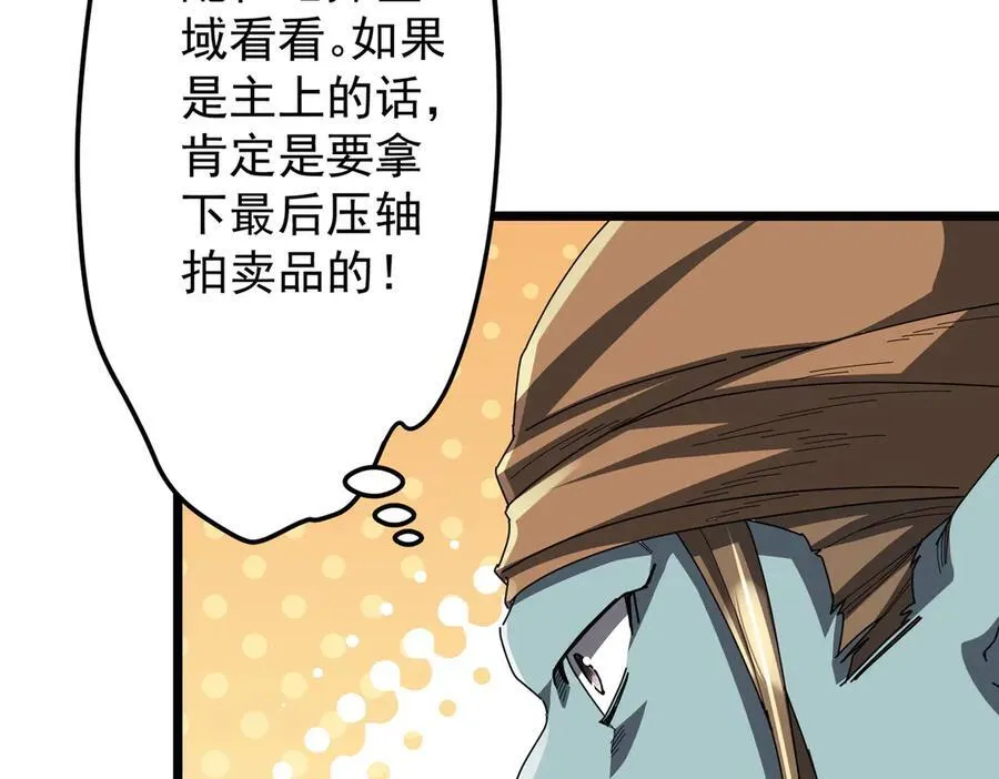 第119话 故人重逢! 第167页