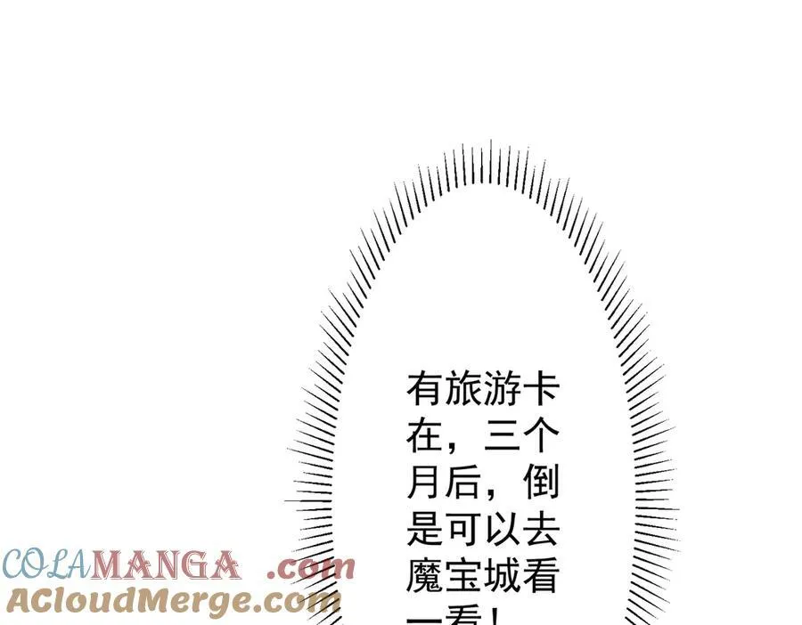 第119话 故人重逢! 第169页