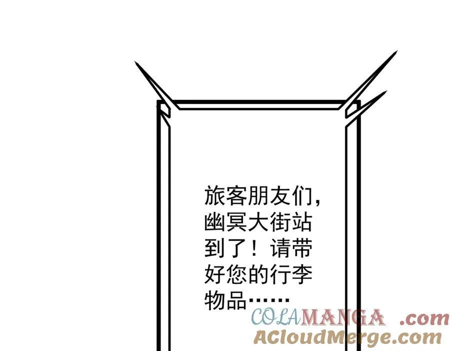 第119话 故人重逢! 第173页