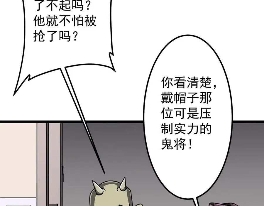 第119话 故人重逢! 第183页