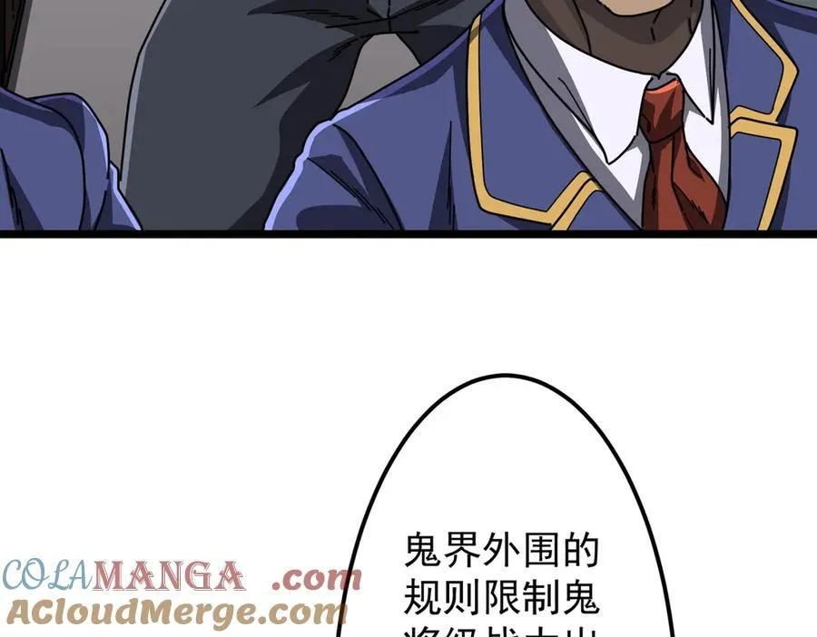 第119话 故人重逢! 第185页